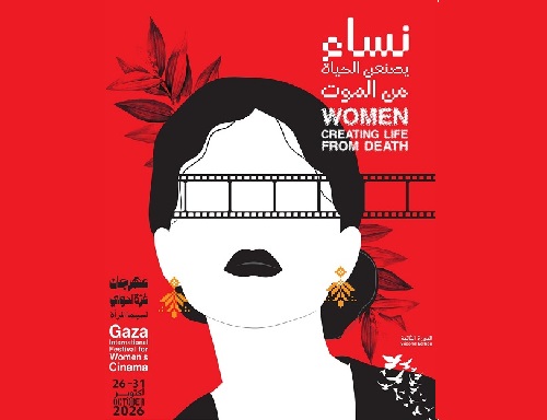 مهرجان غزة غلاف