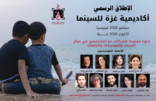 مهرجان غزة اطلاق